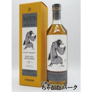 バランタイン 17年 ディスティラリーコレクション 箱入り 正規輸入代理