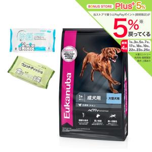 ユーカヌバ スモール パピー 子犬用 小型犬用 12ヶ月まで ( 2.7kg