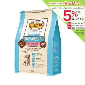 ナチュラルチョイス 犬 フード ニュートロ ドッグフード 避妊 去勢超