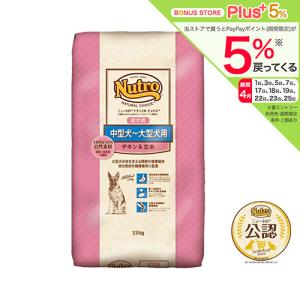 ナチュラルチョイス ニュートロ プレミアムチキン 中型犬〜大型犬用 成
