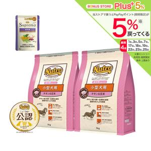 ナチュラルチョイス ニュートロ ナチュラルチョイス 小型犬用 成犬用
