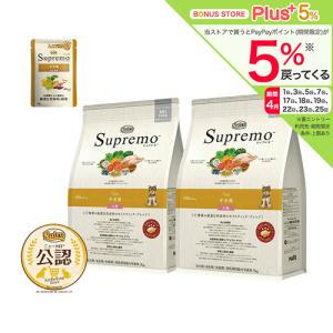 シュプレモ ニュートロ シュプレモ 子犬用セット 小粒 ドライ3kg＋