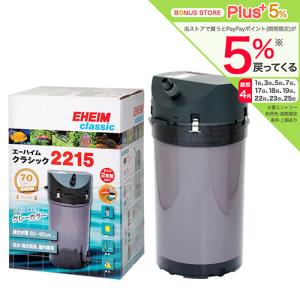 EHEIM（エーハイム） プロフェッショナル3 2080 (90cm以上の水槽用