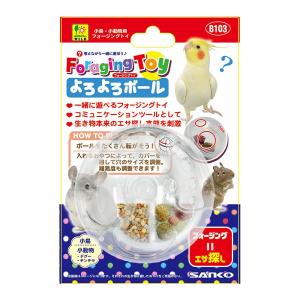 Leaf Corp インコ用フォージングトイ コロコロボール 2個入