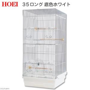 HOEI 鳥かご ケージ HOEI 465インコ手のり 底カラー ホワイト (組立