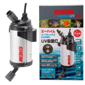 EHEIM（エーハイム） リーフレックス UV2000 殺菌灯 水槽 24W