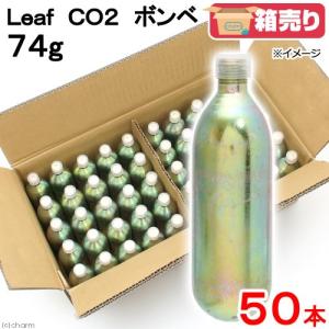 Leaf Corp Leaf CO2 ボンベ 74g 5本セット 炭酸ボンベ 汎用
