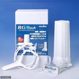 Marfied（マーフィード） エキスパートフレッシュ150キット 浄水器