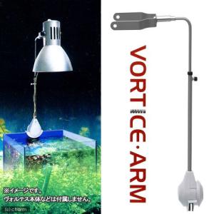 カミハタ ヴォルテス 30W ホワイト（クリップなし）ヴォルテス