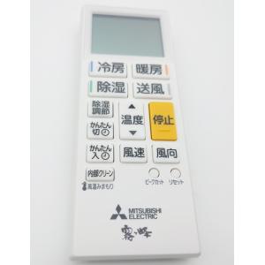 三菱電機（MITSUBISHI ELECTRIC） 三菱 純正 ルームエアコン 霧ヶ峰用