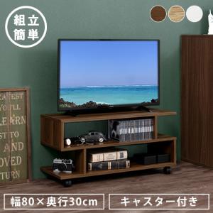 ぼん家具 【完成品設置付き】 テレビ台 32型 キャスター 2段 テレビ