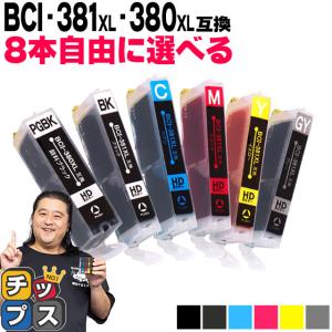 インクのチップス BCI-381XL+380XL/6MP キャノンインク 381 380 TS8130