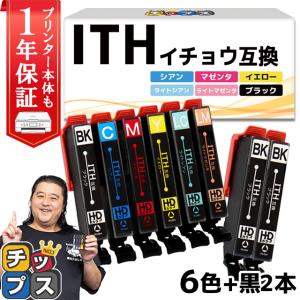 インクのチップス エプソン インク イチョウ ITH-6CL（イチョウ