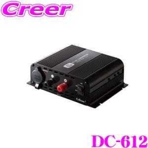 CELLSTAR（セルスター） DC24V→DC12Vコンバーター（デコデコ） DC512
