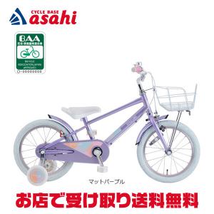 ides（アイデス） 「アイデス」アリエルS18 18インチ 子供用 自転車