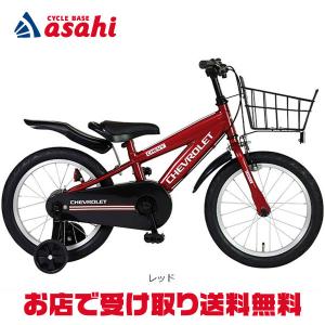 BRIDGESTONE（ブリヂストン） 子供用自転車 クロスファイヤー キッズ