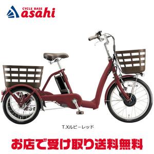 RAKUTTO パンクしない ブリヂストン 電動アシスト三輪自転車