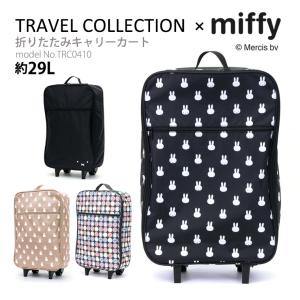 Siffler（シフレ） キャリーカート ショッピングカート 機内持ち込み可