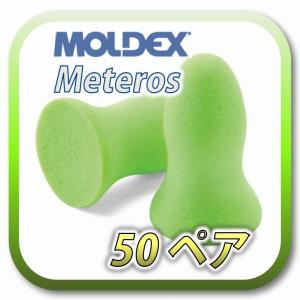 ネコポス(ポスト投函)送料無料) MOLDEX meteors モルデックス メテオ