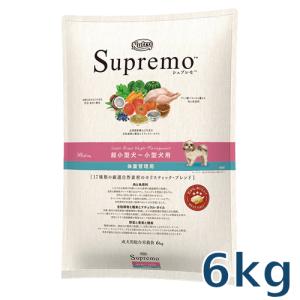 シュプレモ ニュートロ シュプレモ 超小型犬〜小型犬用 体重管理用 3kg