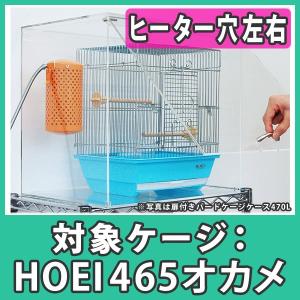 鳥かご おしゃれ カバー 保温 ケース HOEI35 手のり アクリル『扉付き