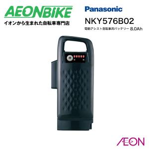 Panasonic（パナソニック） 電動アシスト自転車 専用 25.2V-8Ah