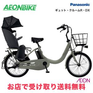 Panasonic（パナソニック） 当店限定P10倍 2/5 クルームフロントシート