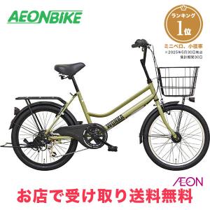 BRIDGESTONE（ブリヂストン） ミニベロ 自転車 VEGAS20 ベガス20 20