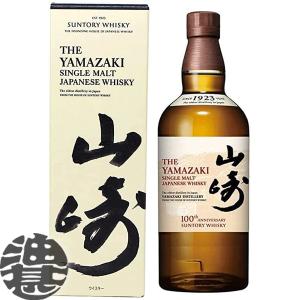 サントリー シングルモルトウイスキー 山崎 100周年記念ラベル 700ml