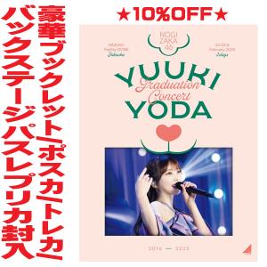 乃木坂46 松村沙友理 さ〜ゆ〜Ready？ さゆりんご軍団ライブ／松村沙