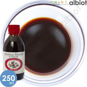 正規品】アニマストラス リキッド 250ml ミリリットル ペット用