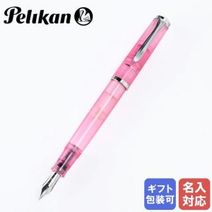 Pelikan（ペリカン） 万年筆 メンズ レディース スーベレーン M600 全4