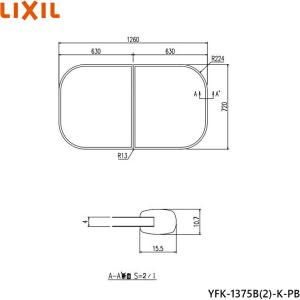 LIXIL（リクシル） YFK-1576B(4)-D4-PB LIXIL/INAX 風呂フタ(保温風呂