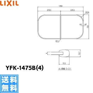 LIXIL（リクシル） LIXIL YFK-1576B(4)-D4-PB ふろふた[組みふた][2枚