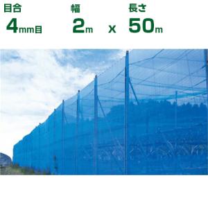 個人宅配送OK)シンセイ 防風ネット 青 2mm目 2m×50m (農業用)(園芸用