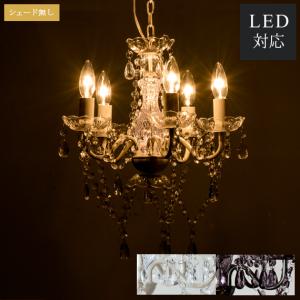 エア・リゾーム シャンデリア 照明 おしゃれ LED電球対応 5灯 4畳用 6