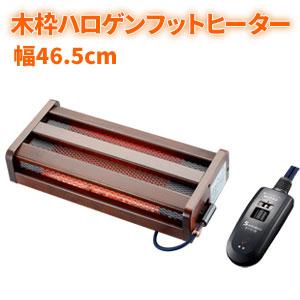 メトロ電気工業 MFH-321ET(DA) 木枠フットヒーター 広々タイプ 電気足