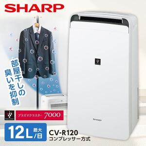 SHARP（シャープ） 除湿機 衣類乾燥 小型 デシカント式 家庭用 衣類