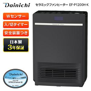 ダイニチ（Dainichi） EFH-1200F-W 加湿セラミックファンヒーター
