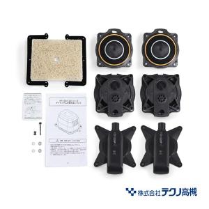 テクノ高槻（Techno Takatsuki） テクノ高槻ダイヤフラム式補修部品