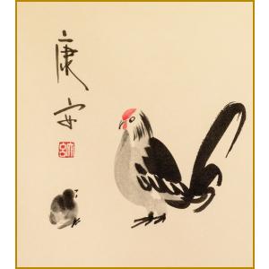 干支色紙 酉年 -鶏自画賛- 竹田益州老大師筆 / たとう紙・解説付