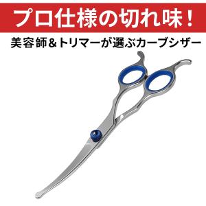 ドリーム産業 カーブシザー 5インチカーブ Whisker はさみ シザー