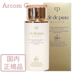 cle de peau BEAUTE（クレ ド ポー ボーテ） 【2025.7NEW】資生堂