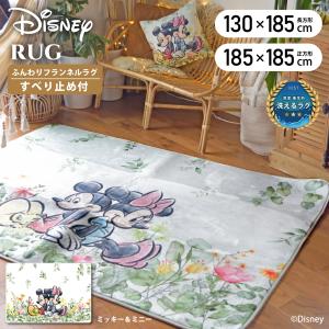 Disney（ディズニー） ラグ ラグマット カーペット 絨毯 ミッキー/185