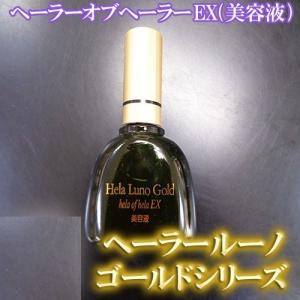サンプルプレゼント】ヘーラールーノ720ml 化粧水 大高酵素 合成保存料