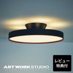選べる特典付】シーリングライト ART WORK STUDIO Glow 4000 LED