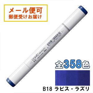 コピックスケッチ 100 1本 単品 ブラック 黒 Black COPIC sketch