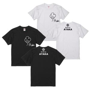 リク RIKU ニジュー ニジユー NiziU サイン ロゴ入り ホワイト