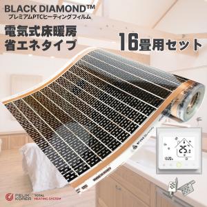 Panasonic（パナソニック） 床暖房コントローラーYouほっと・フリー