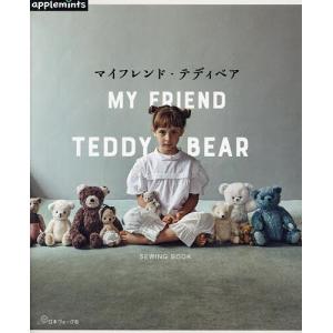 ぬいぐるみ＆テディベアBOOK―心に寄り添うどうぶつたち : 紀伊國屋